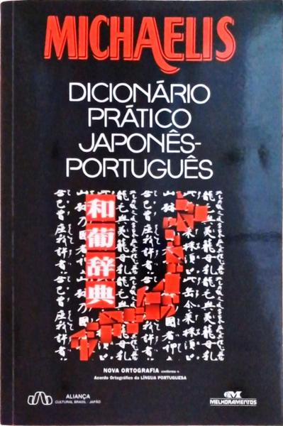 Michaelis: Dicionário Prático Japonês-Português - - Traça Livraria