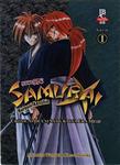 Samurai X Vol 1